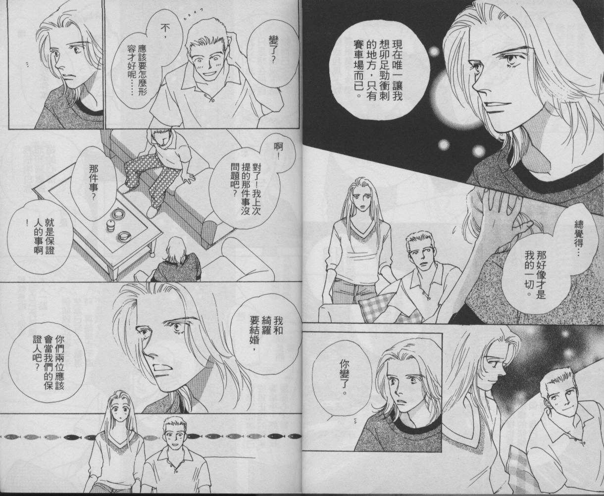 战神MARS韩漫全集-VOL11无删减无遮挡章节图片 
