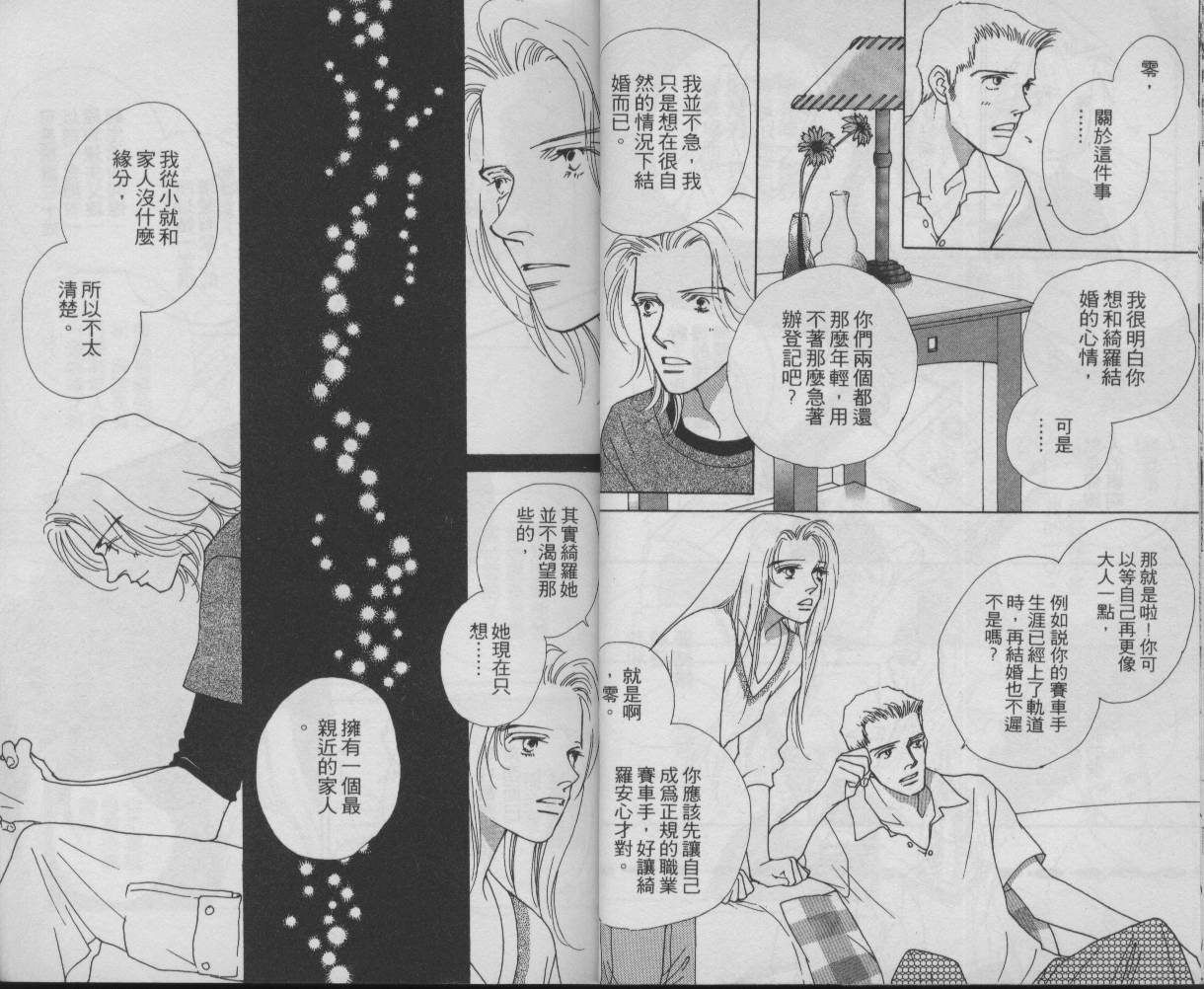 战神MARS韩漫全集-VOL11无删减无遮挡章节图片 