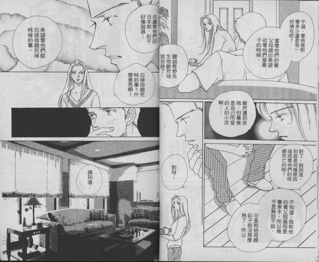 战神MARS韩漫全集-VOL11无删减无遮挡章节图片 