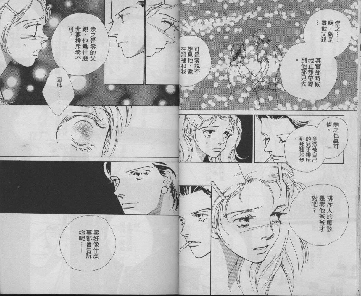 战神MARS韩漫全集-VOL11无删减无遮挡章节图片 