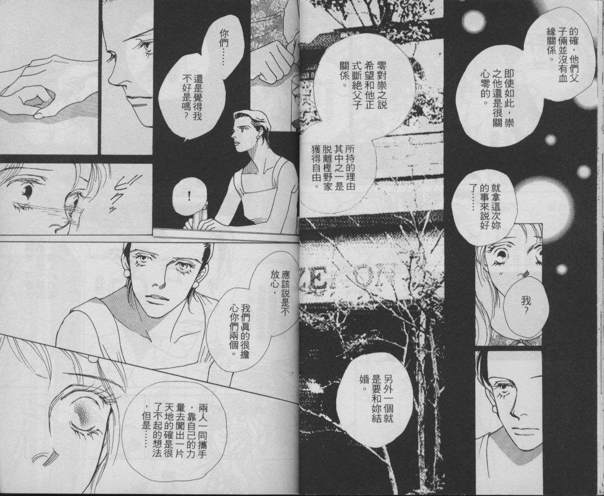 战神MARS韩漫全集-VOL11无删减无遮挡章节图片 