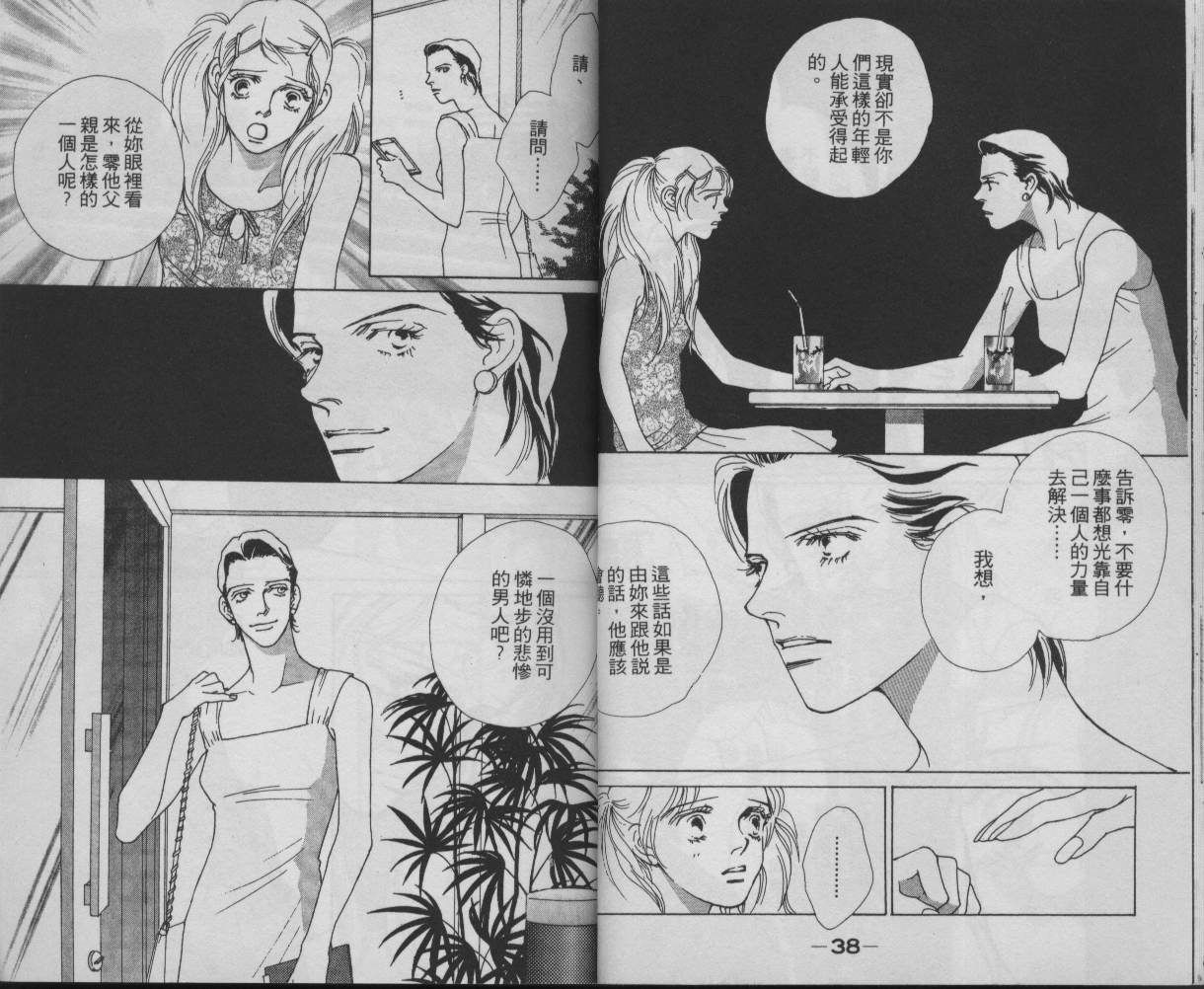 战神MARS韩漫全集-VOL11无删减无遮挡章节图片 