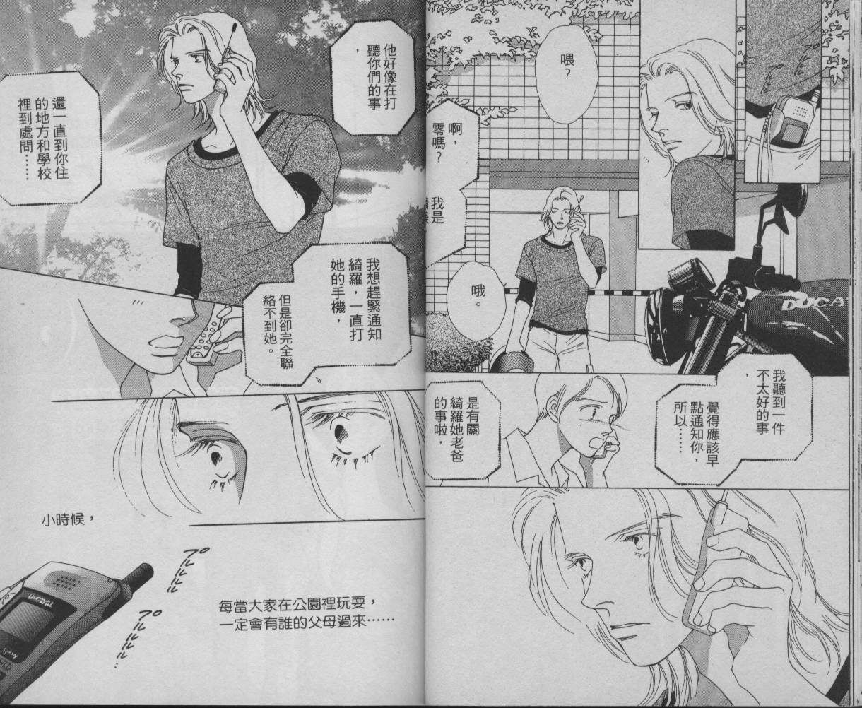 战神MARS韩漫全集-VOL11无删减无遮挡章节图片 