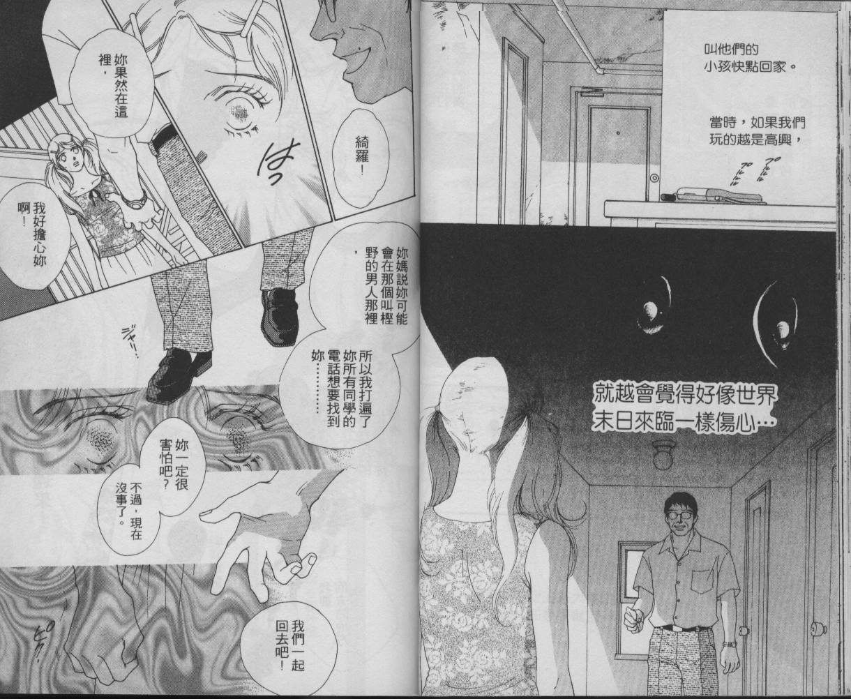 战神MARS韩漫全集-VOL11无删减无遮挡章节图片 