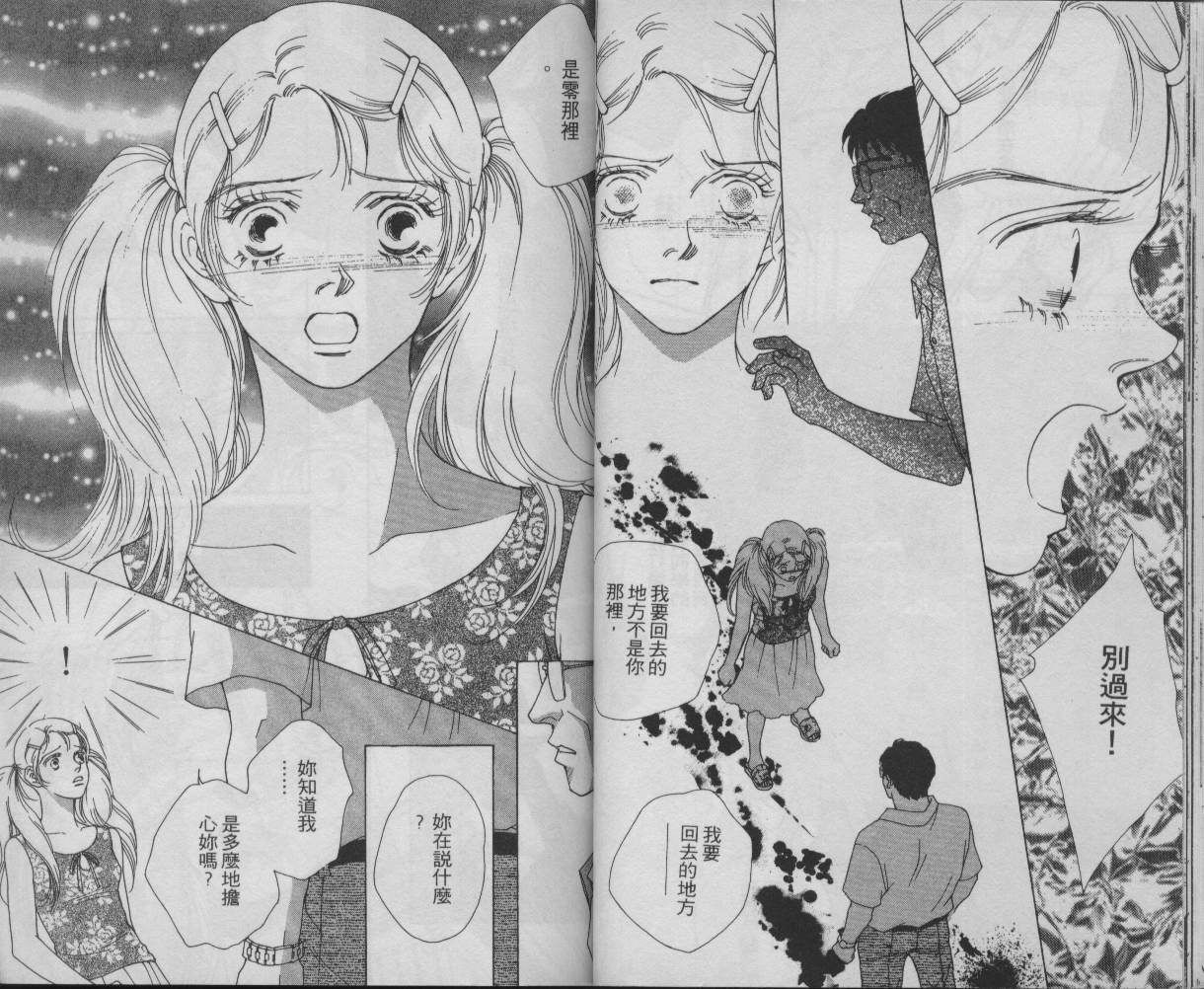战神MARS韩漫全集-VOL11无删减无遮挡章节图片 