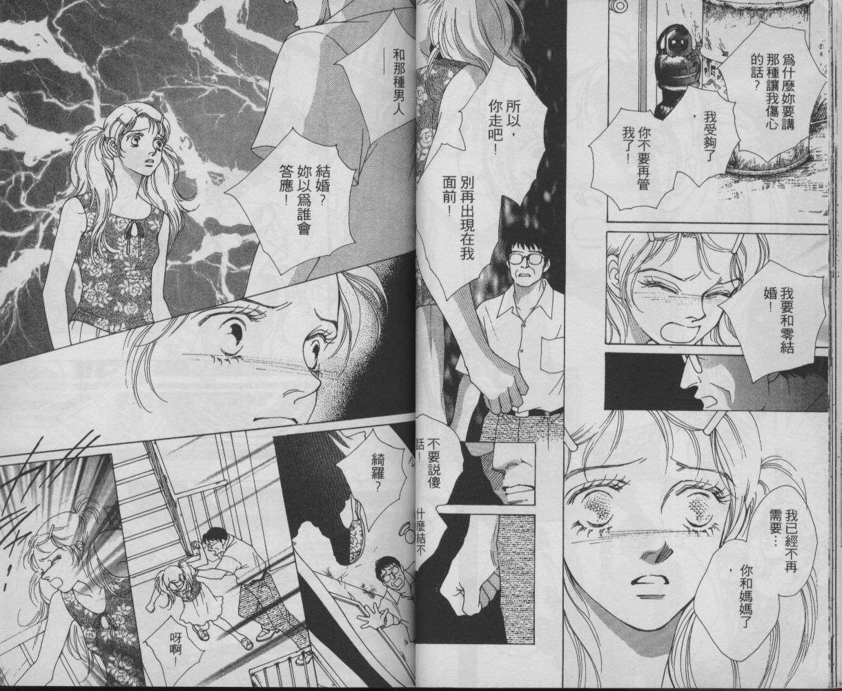 战神MARS韩漫全集-VOL11无删减无遮挡章节图片 