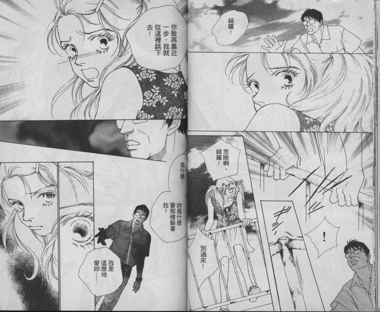 战神MARS韩漫全集-VOL11无删减无遮挡章节图片 