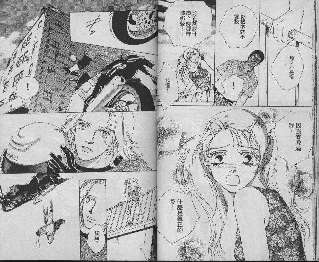 战神MARS韩漫全集-VOL11无删减无遮挡章节图片 