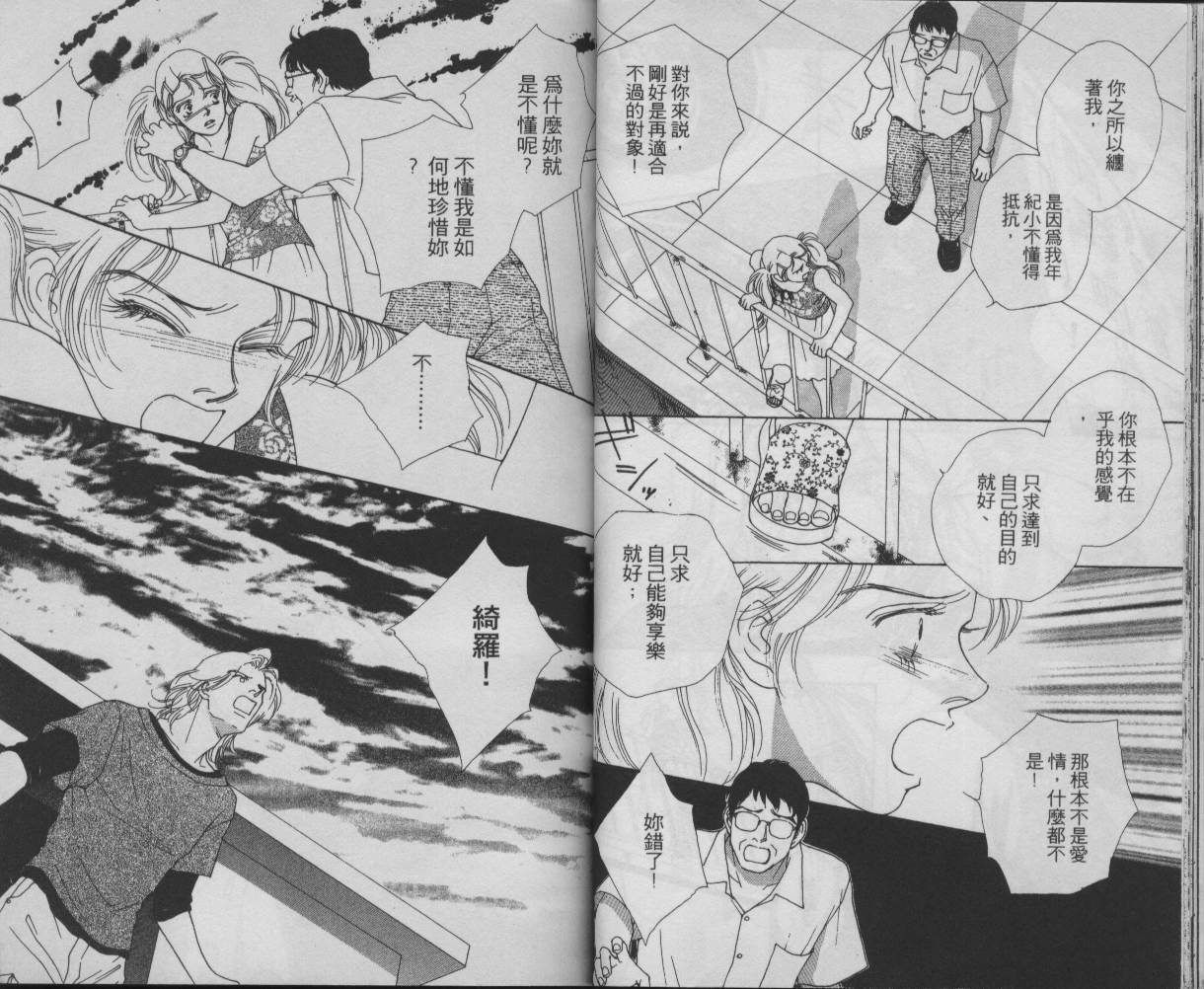 战神MARS韩漫全集-VOL11无删减无遮挡章节图片 