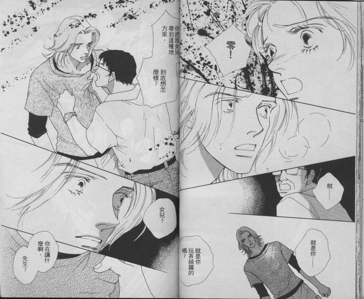 战神MARS韩漫全集-VOL11无删减无遮挡章节图片 