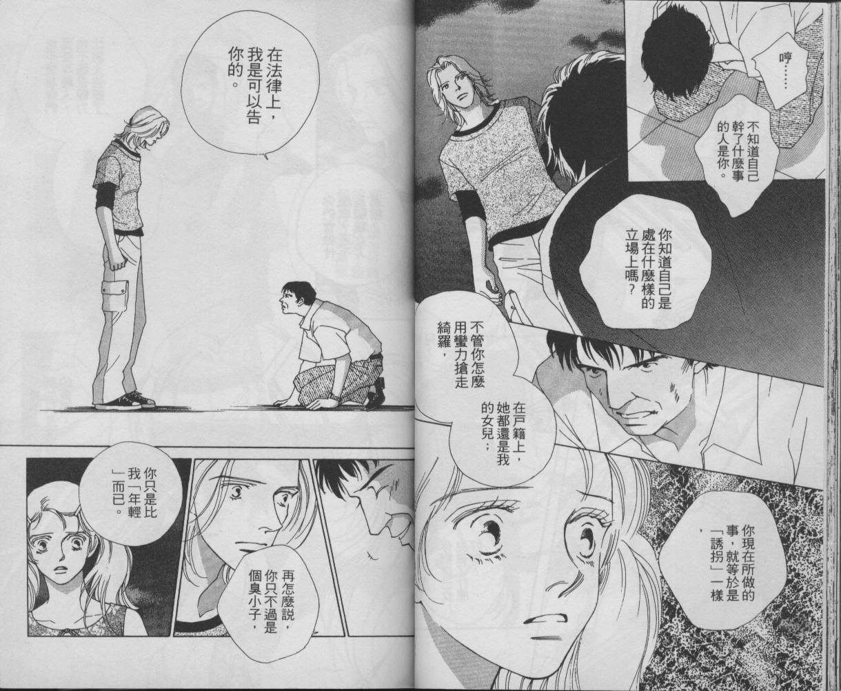 战神MARS韩漫全集-VOL11无删减无遮挡章节图片 