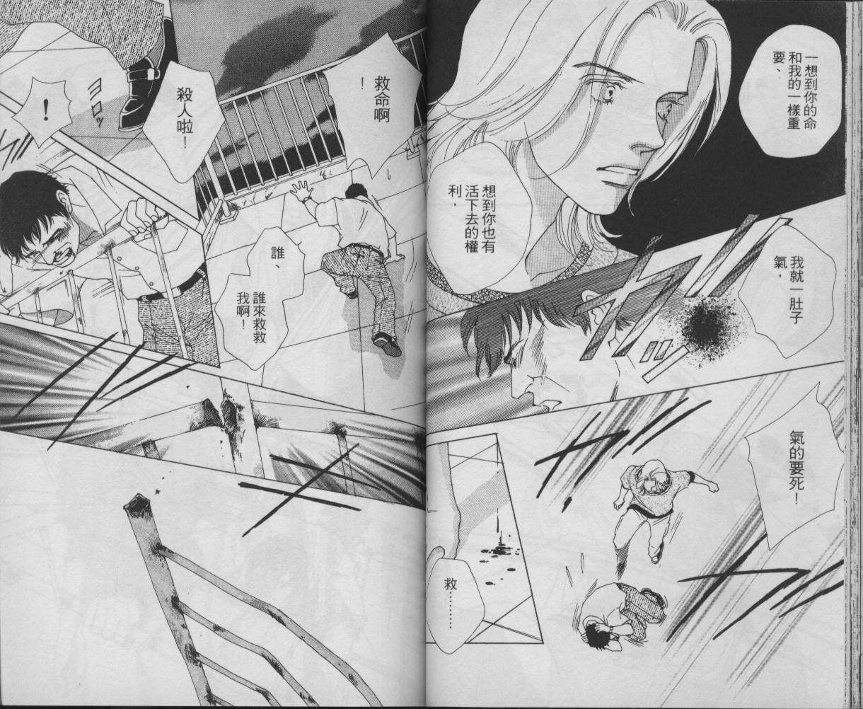 战神MARS韩漫全集-VOL11无删减无遮挡章节图片 