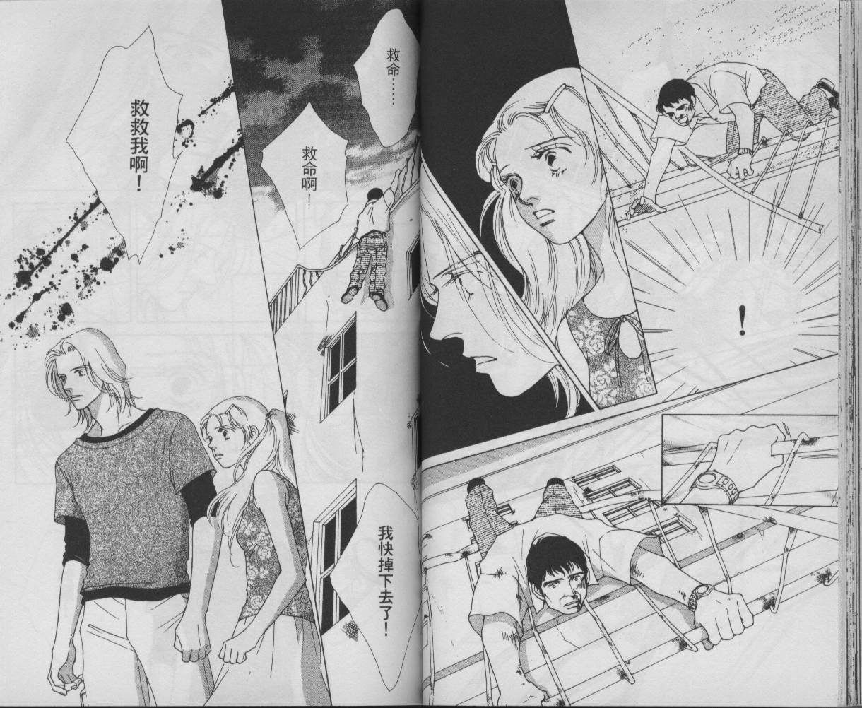 战神MARS韩漫全集-VOL11无删减无遮挡章节图片 