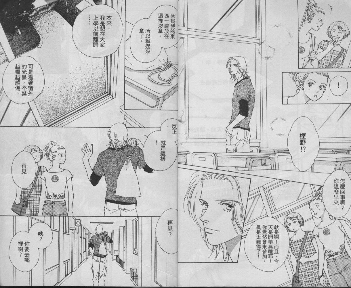 战神MARS韩漫全集-VOL11无删减无遮挡章节图片 