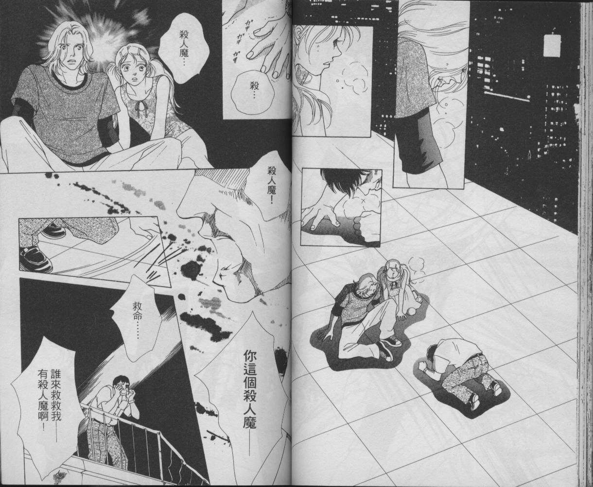 战神MARS韩漫全集-VOL11无删减无遮挡章节图片 