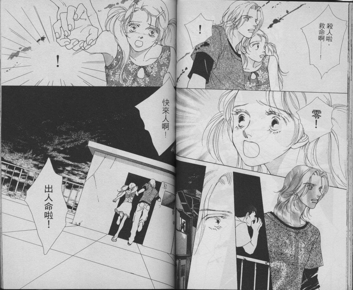 战神MARS韩漫全集-VOL11无删减无遮挡章节图片 