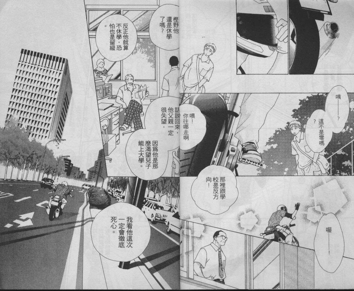 战神MARS韩漫全集-VOL11无删减无遮挡章节图片 