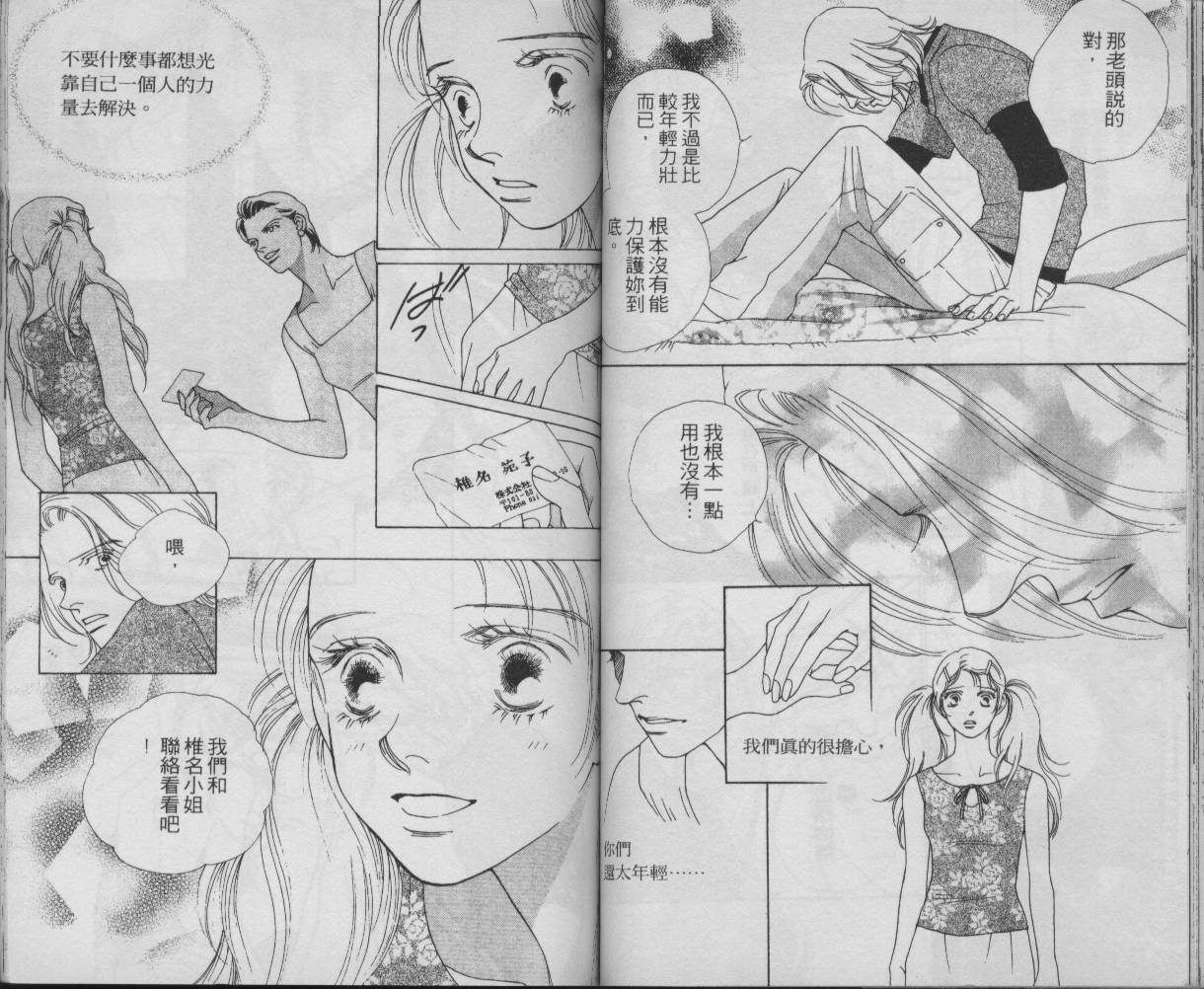 战神MARS韩漫全集-VOL11无删减无遮挡章节图片 