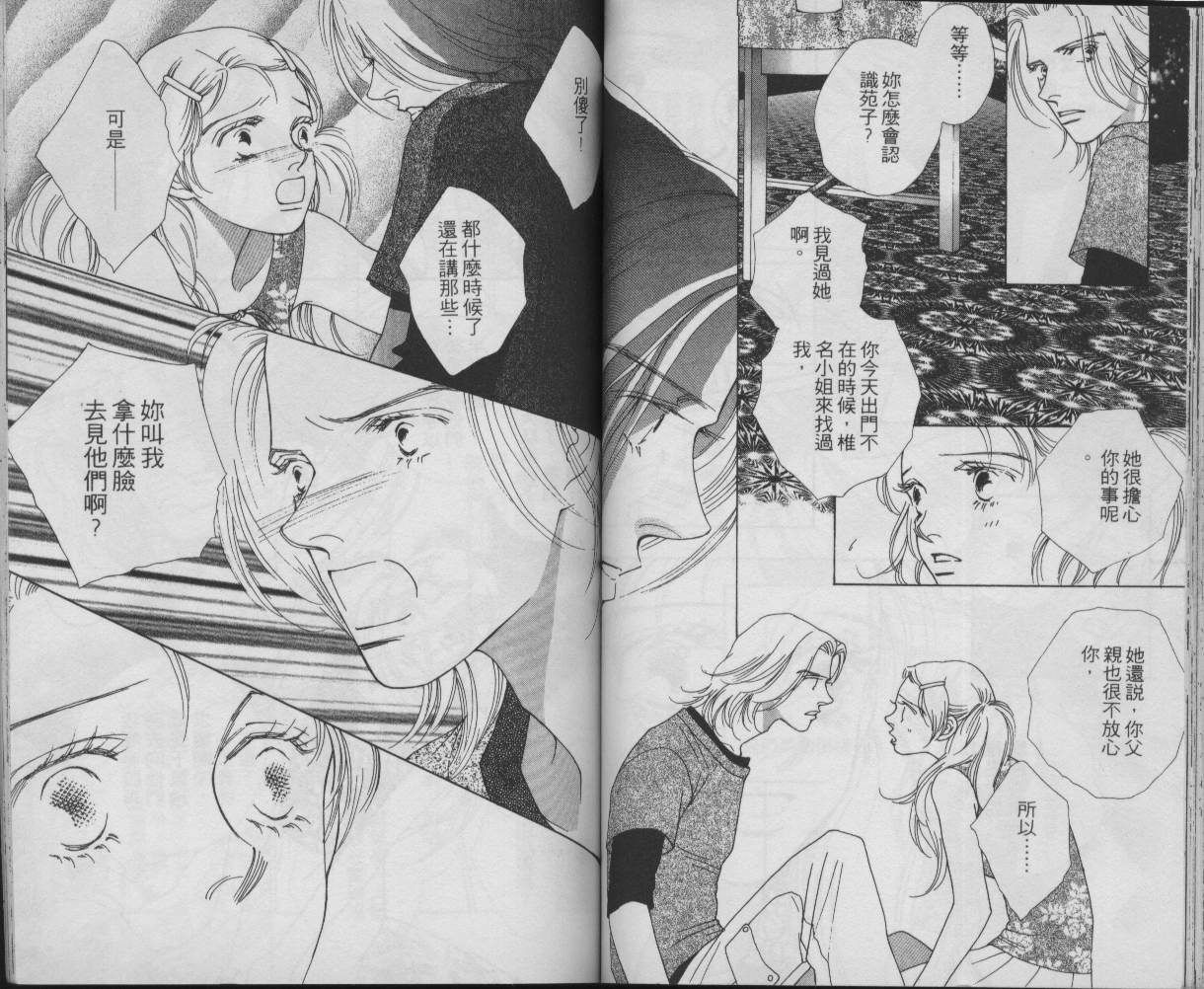 战神MARS韩漫全集-VOL11无删减无遮挡章节图片 