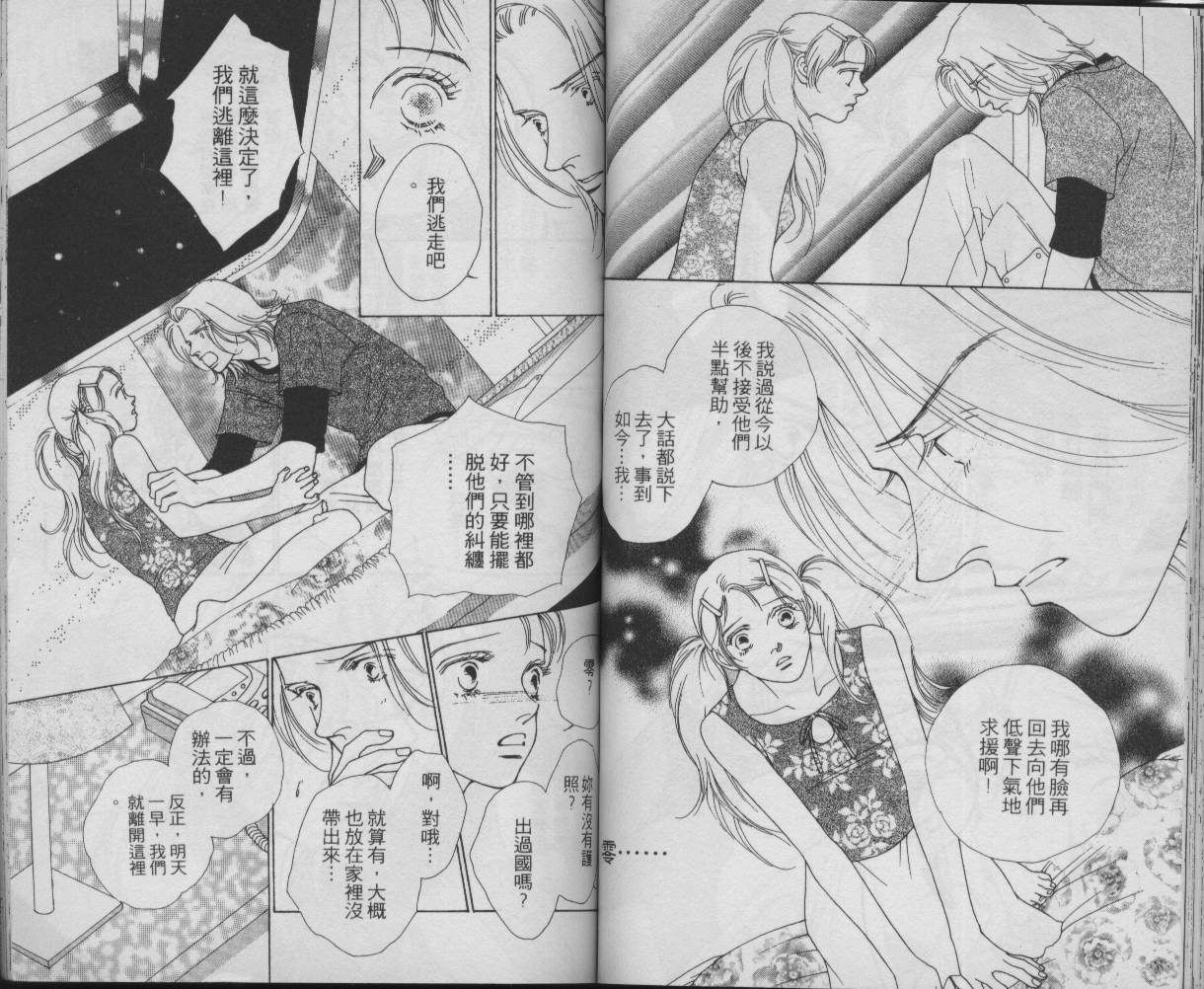战神MARS韩漫全集-VOL11无删减无遮挡章节图片 