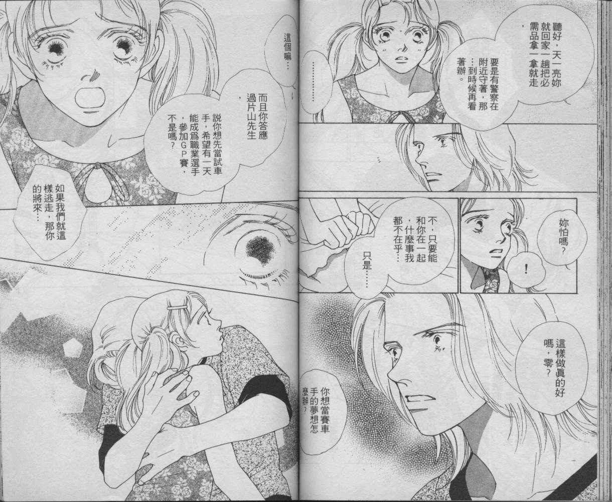 战神MARS韩漫全集-VOL11无删减无遮挡章节图片 