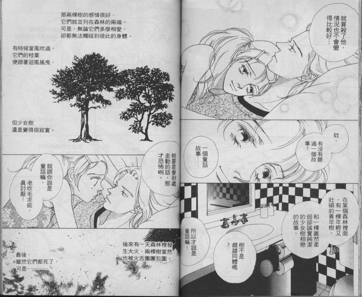 战神MARS韩漫全集-VOL11无删减无遮挡章节图片 