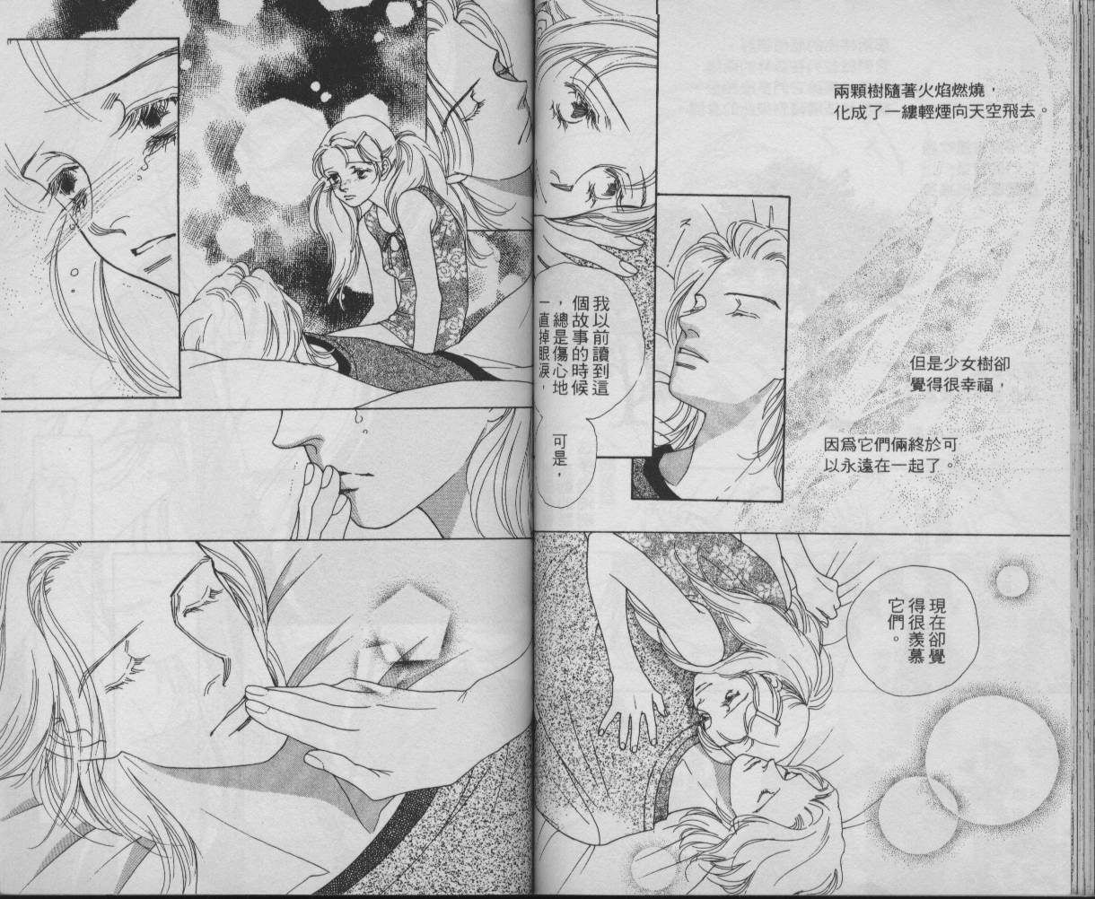 战神MARS韩漫全集-VOL11无删减无遮挡章节图片 