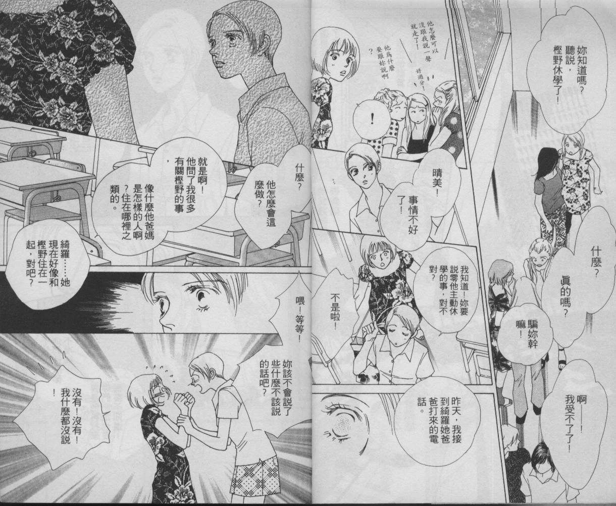 战神MARS韩漫全集-VOL11无删减无遮挡章节图片 