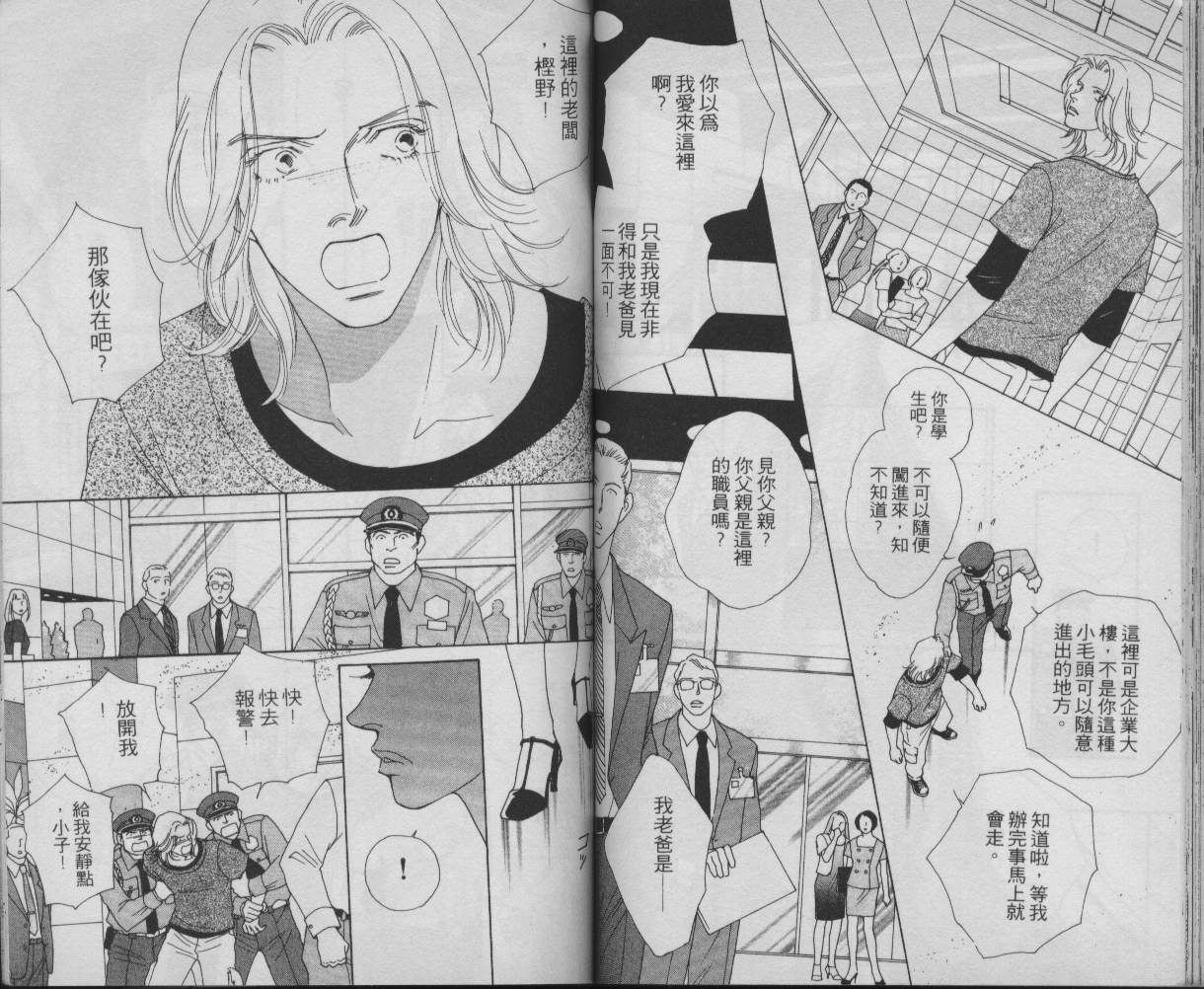 战神MARS韩漫全集-VOL11无删减无遮挡章节图片 
