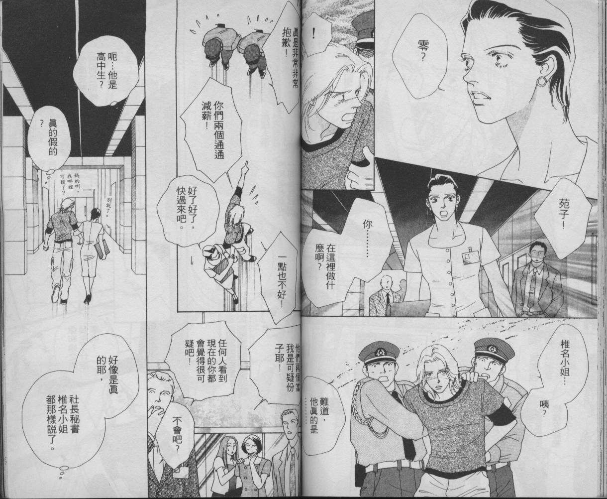 战神MARS韩漫全集-VOL11无删减无遮挡章节图片 