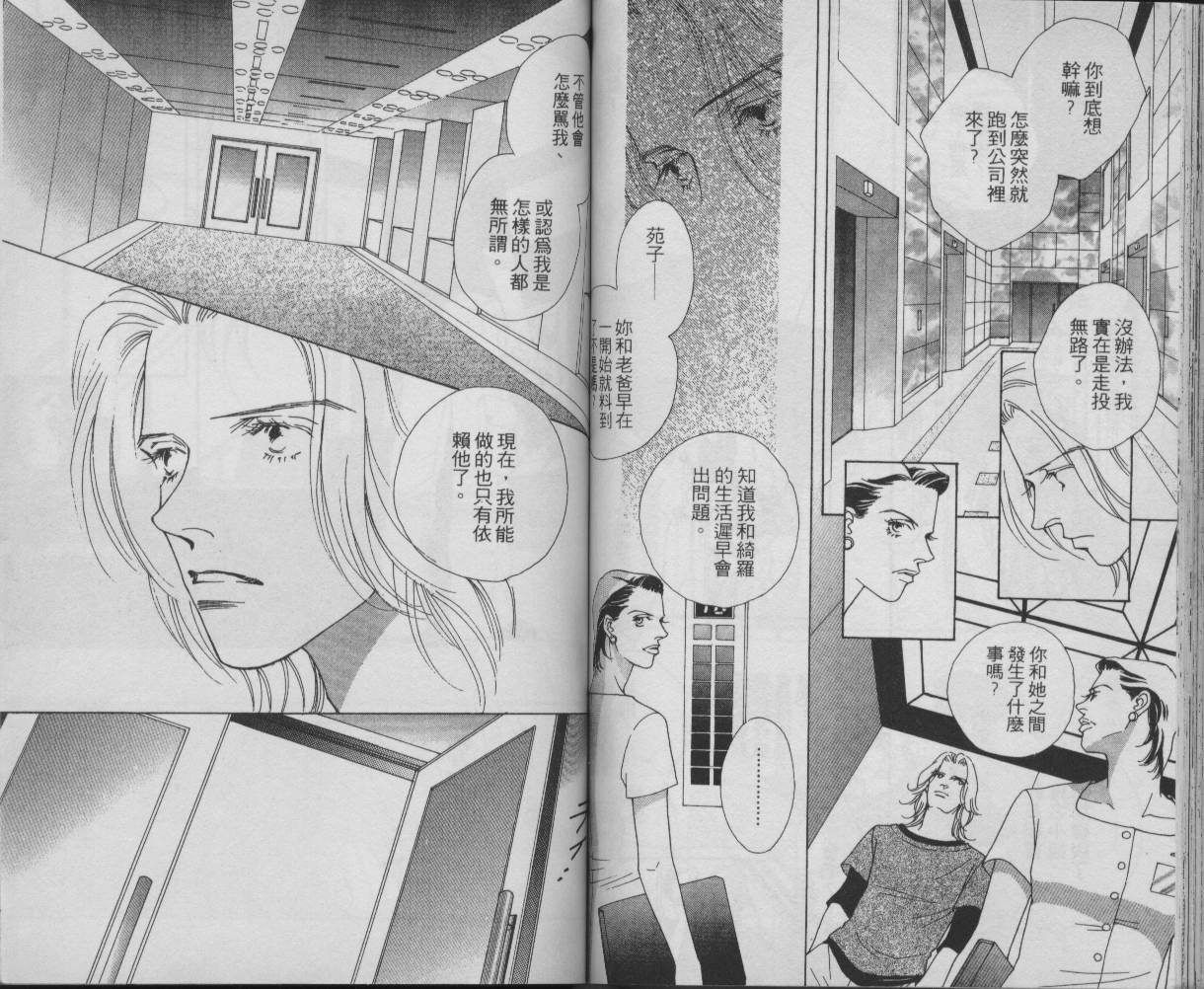 战神MARS韩漫全集-VOL11无删减无遮挡章节图片 