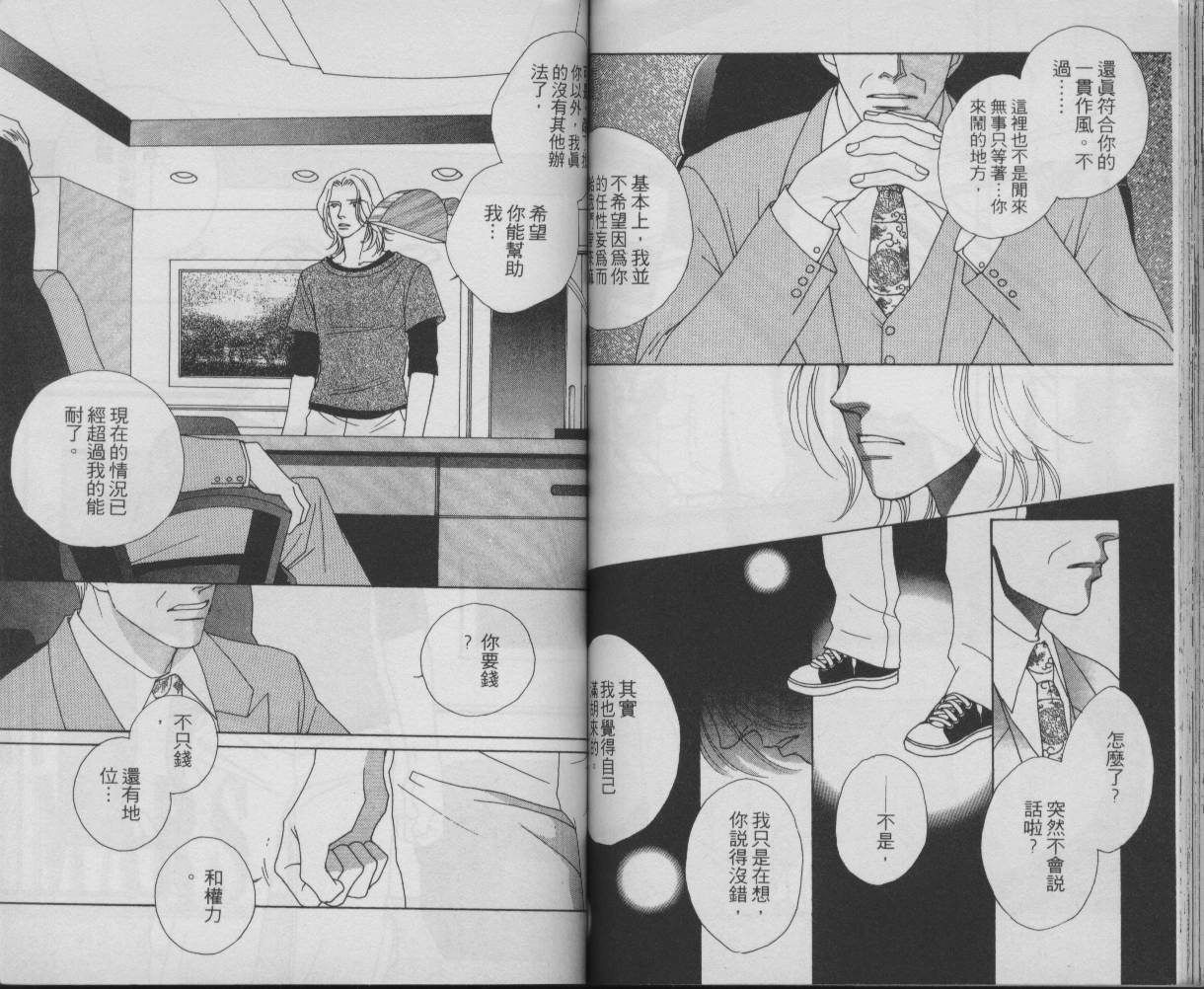 战神MARS韩漫全集-VOL11无删减无遮挡章节图片 