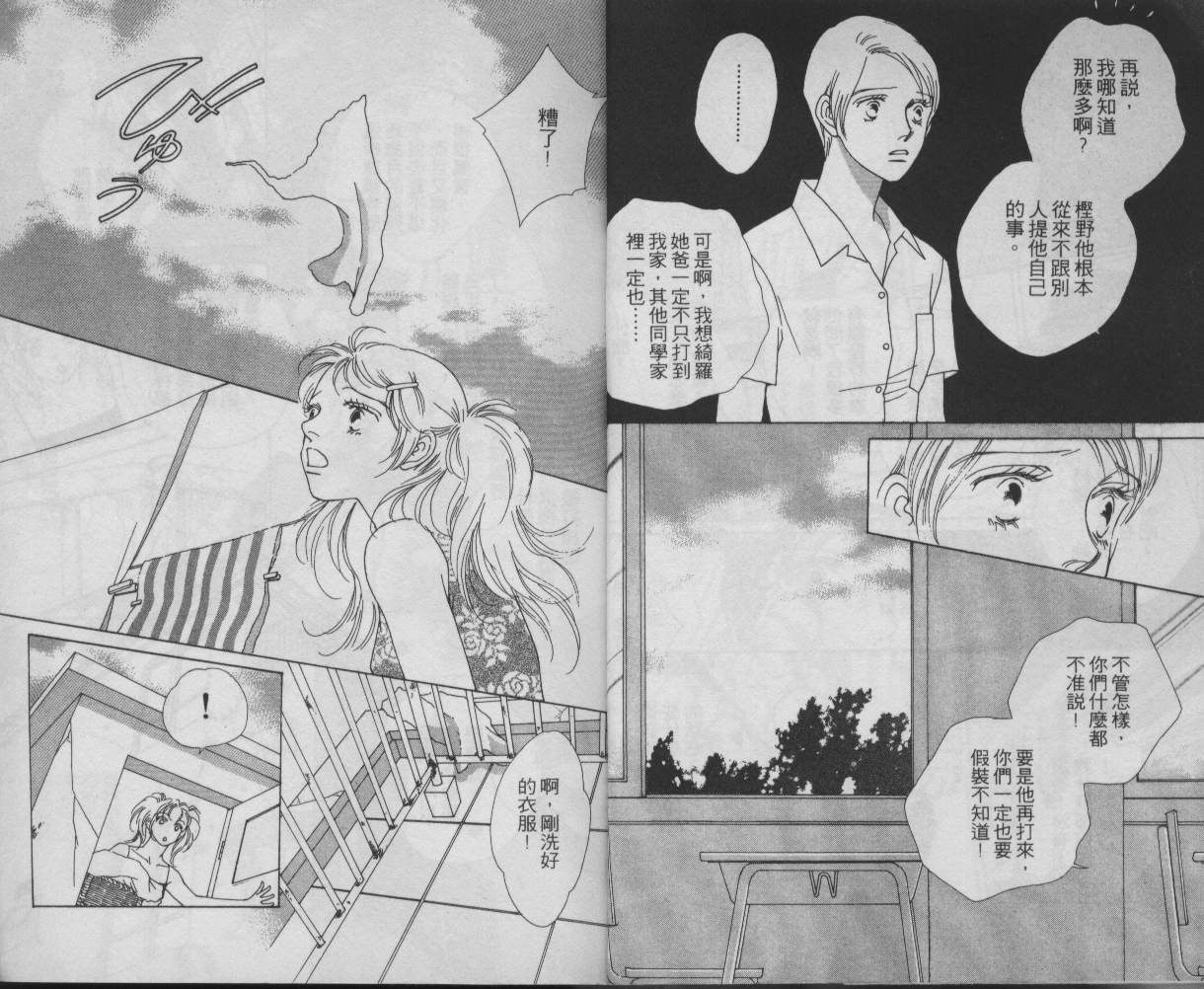 战神MARS韩漫全集-VOL11无删减无遮挡章节图片 