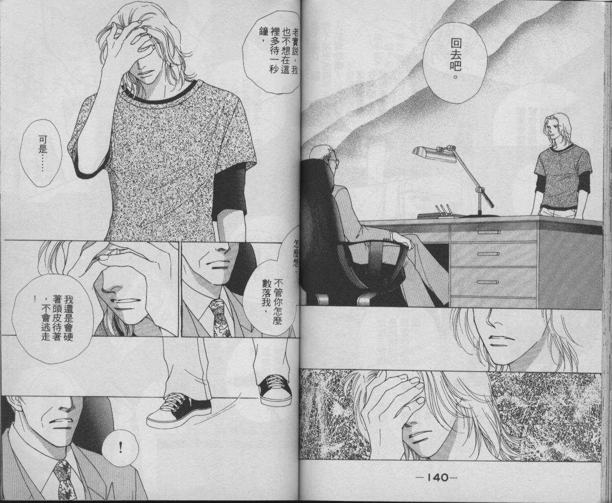 战神MARS韩漫全集-VOL11无删减无遮挡章节图片 
