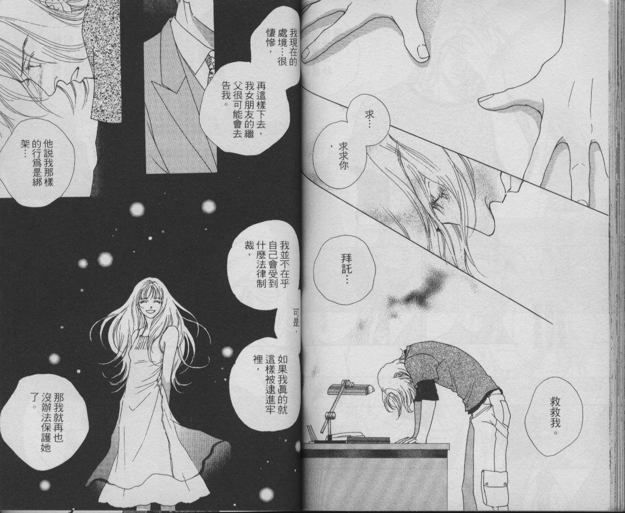 战神MARS韩漫全集-VOL11无删减无遮挡章节图片 