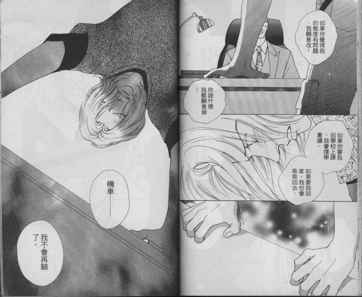 战神MARS韩漫全集-VOL11无删减无遮挡章节图片 