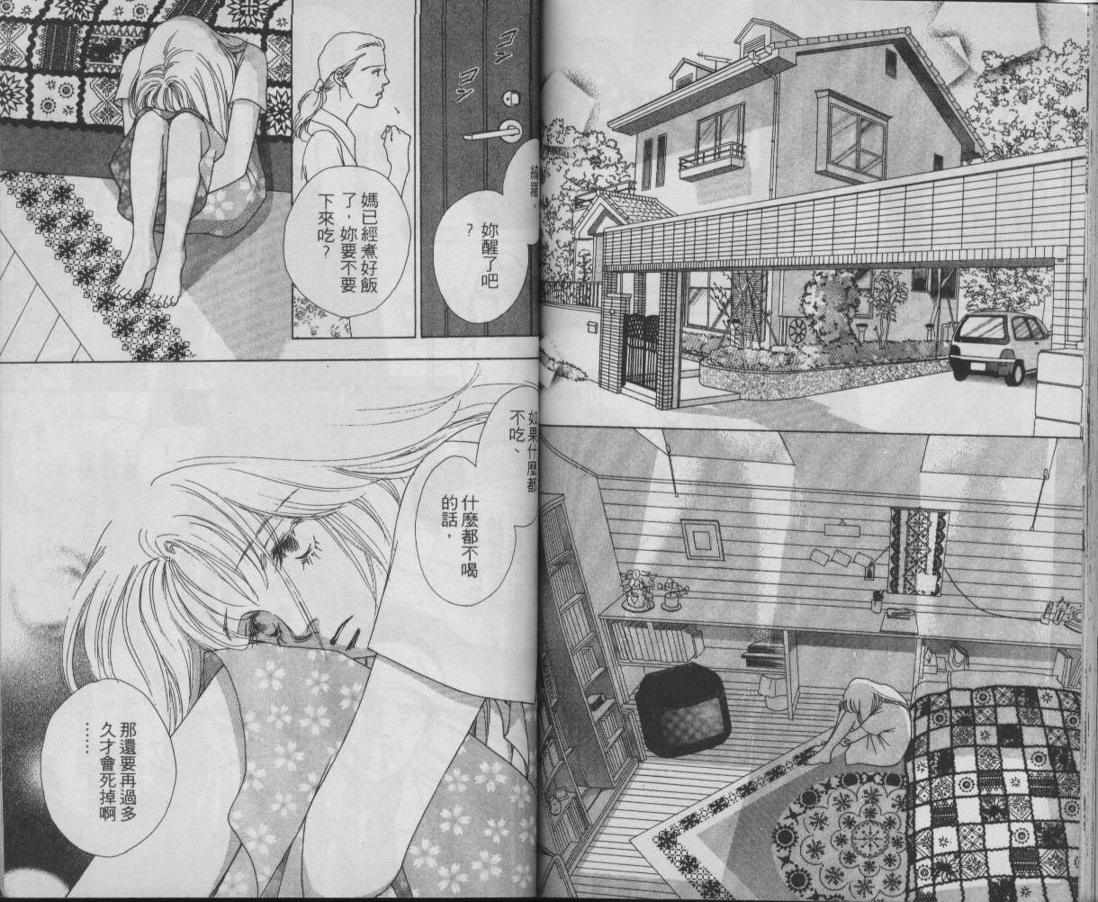 战神MARS韩漫全集-VOL11无删减无遮挡章节图片 