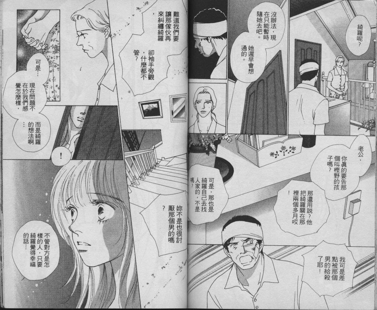 战神MARS韩漫全集-VOL11无删减无遮挡章节图片 