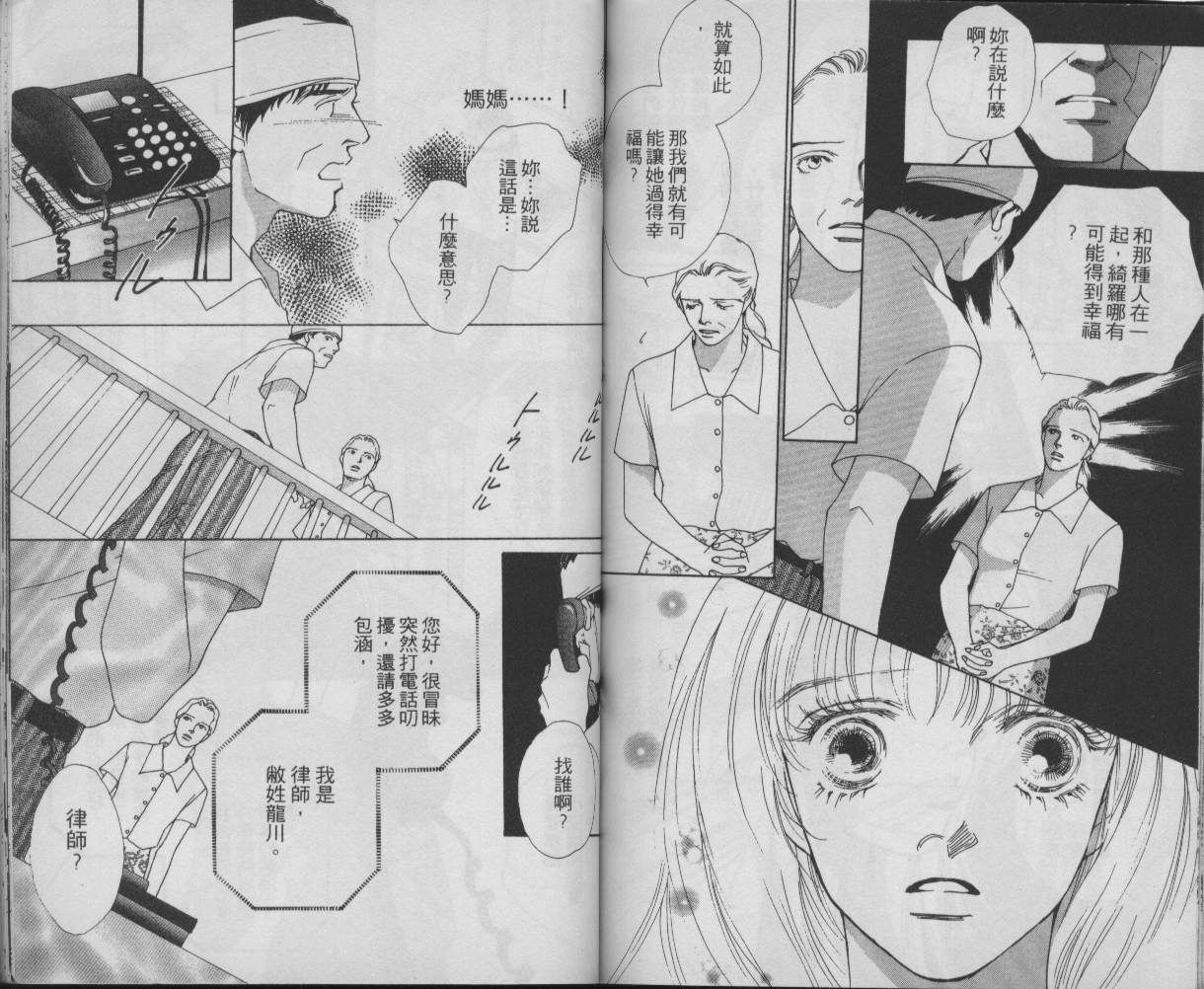 战神MARS韩漫全集-VOL11无删减无遮挡章节图片 
