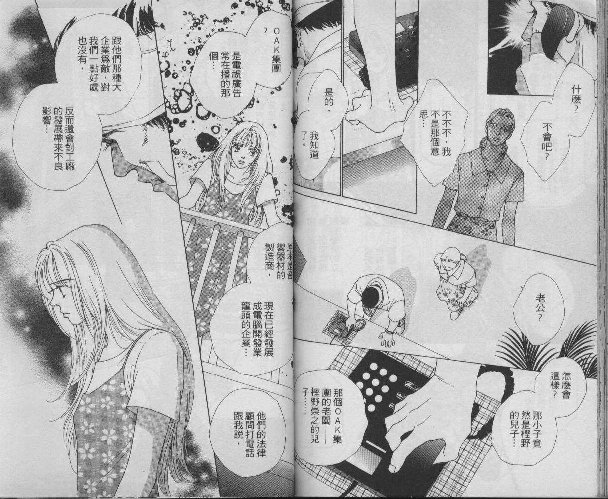战神MARS韩漫全集-VOL11无删减无遮挡章节图片 