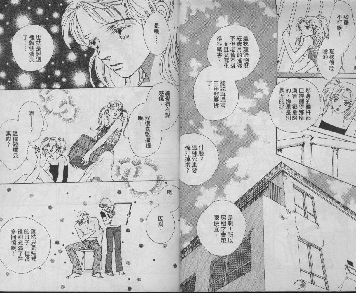 战神MARS韩漫全集-VOL11无删减无遮挡章节图片 