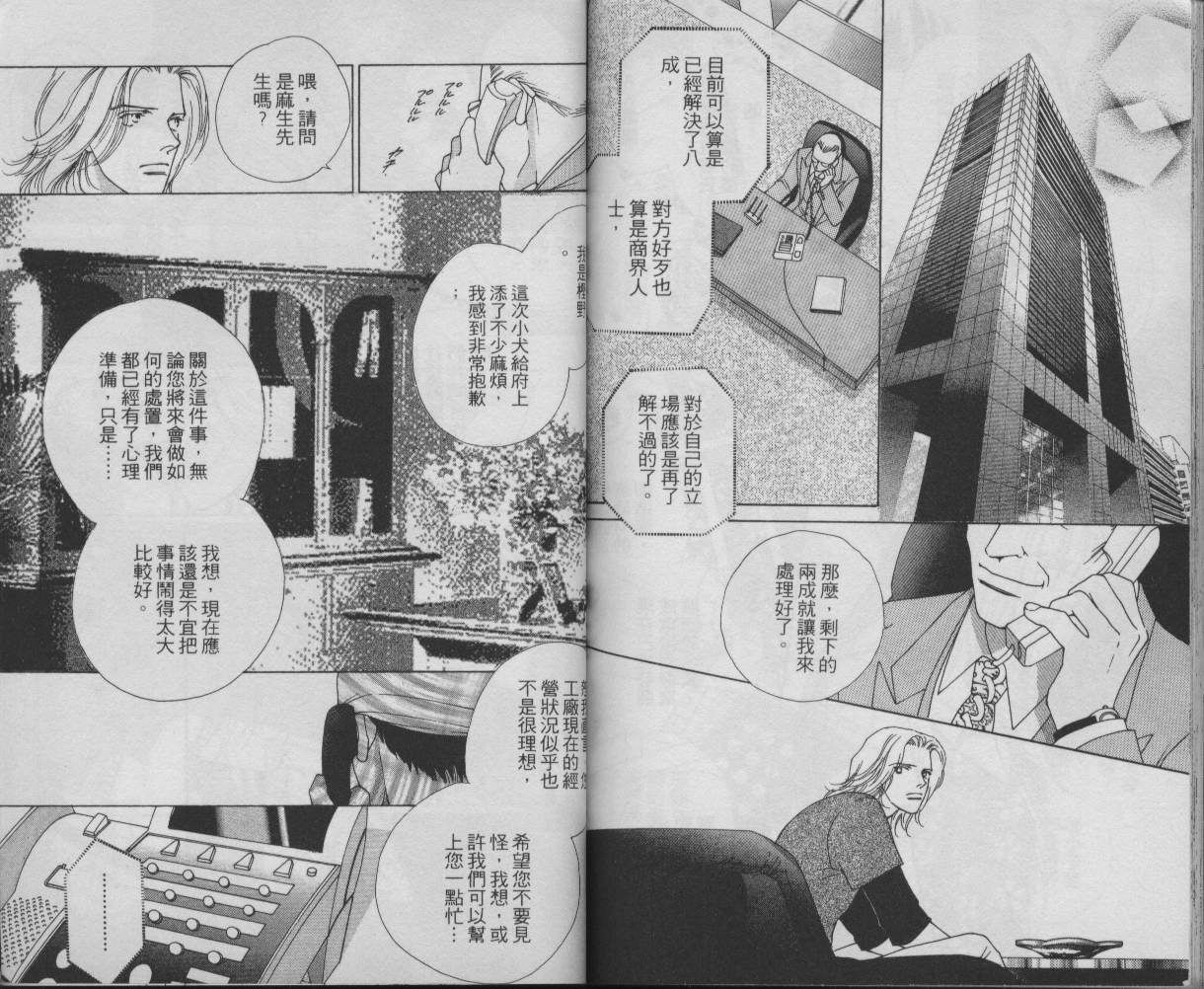 战神MARS韩漫全集-VOL11无删减无遮挡章节图片 