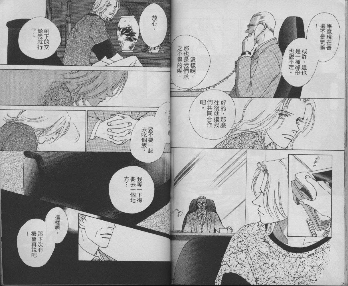 战神MARS韩漫全集-VOL11无删减无遮挡章节图片 
