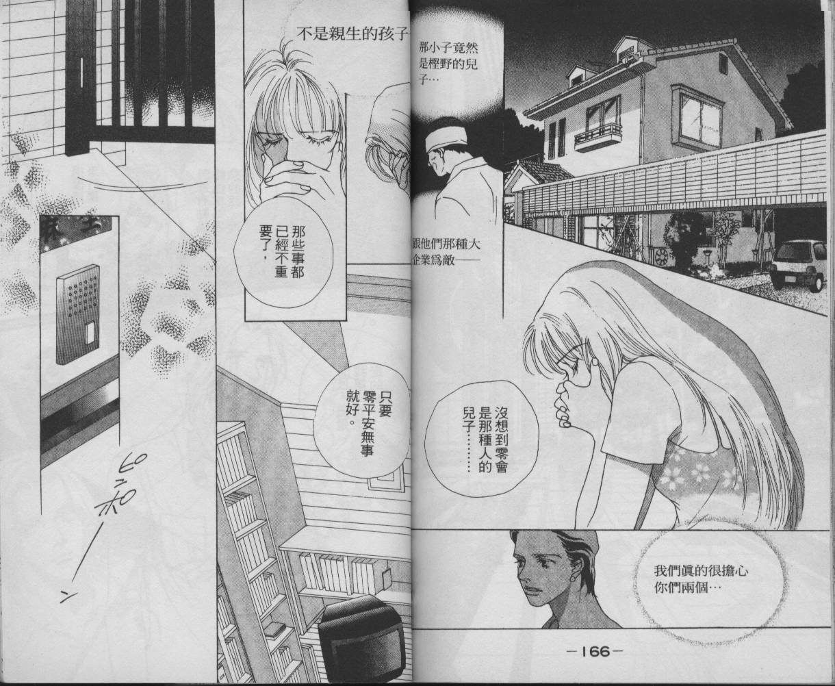 战神MARS韩漫全集-VOL11无删减无遮挡章节图片 