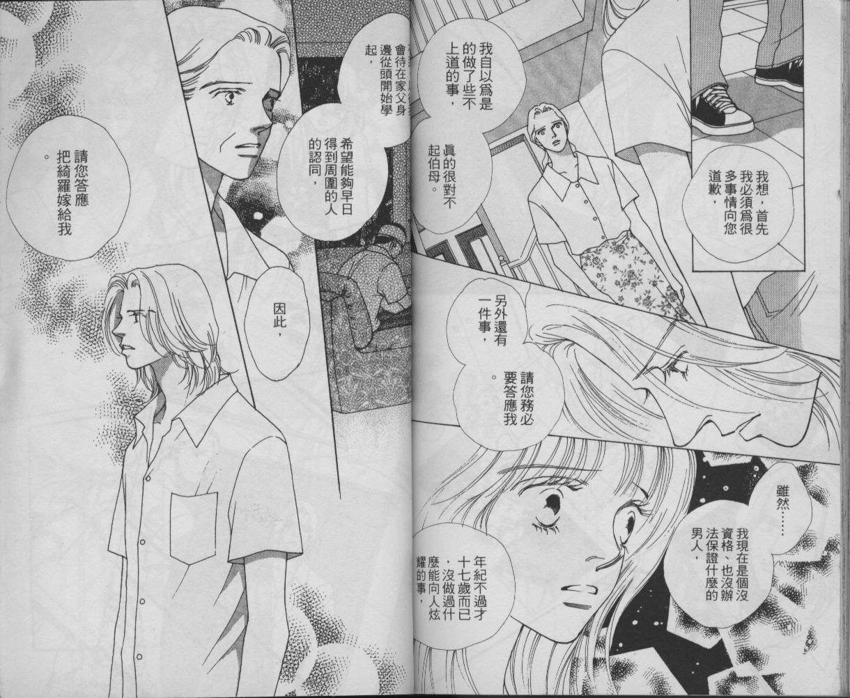 战神MARS韩漫全集-VOL11无删减无遮挡章节图片 