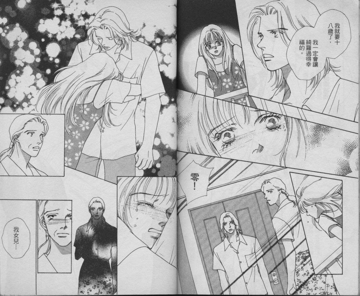战神MARS韩漫全集-VOL11无删减无遮挡章节图片 