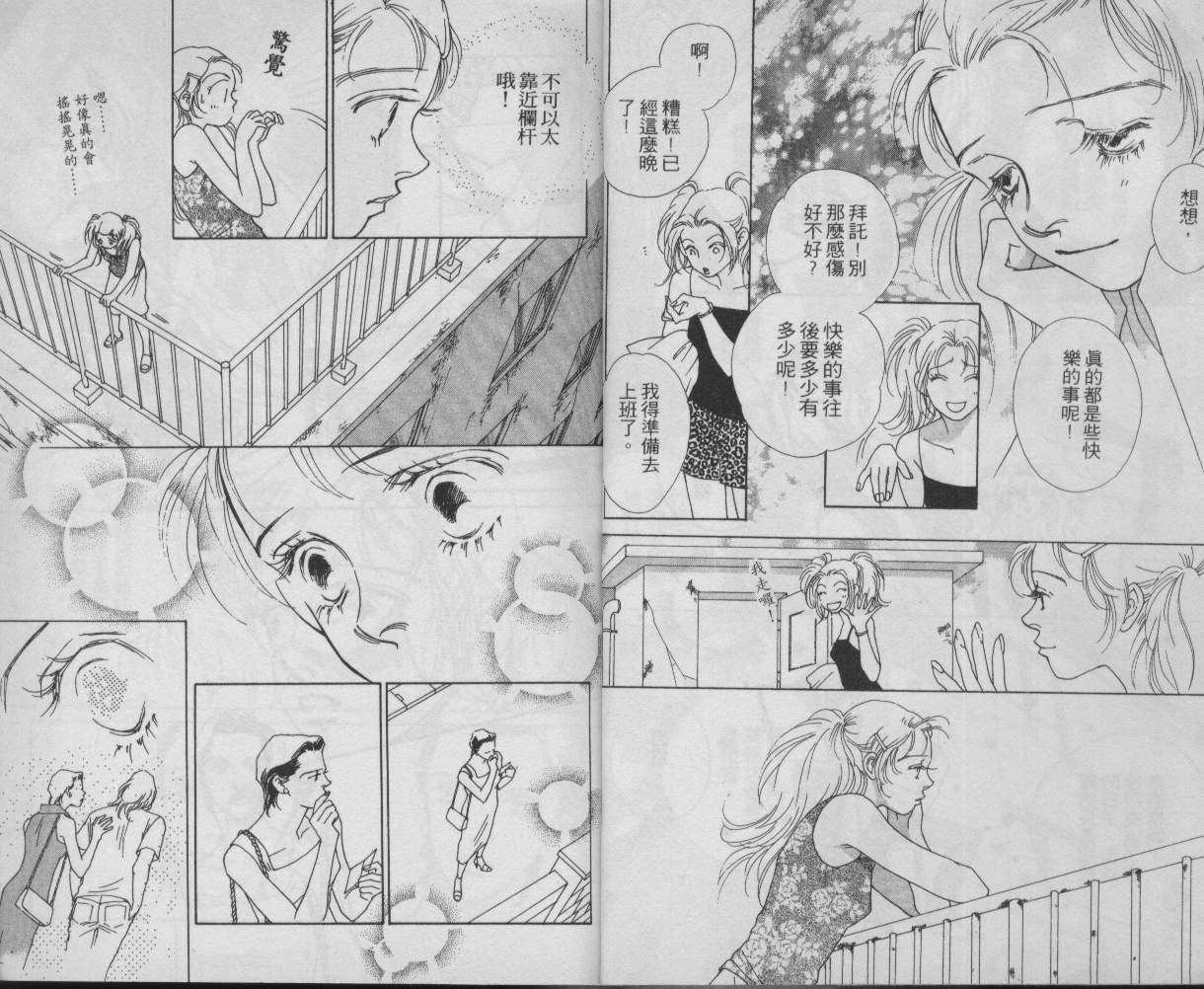 战神MARS韩漫全集-VOL11无删减无遮挡章节图片 