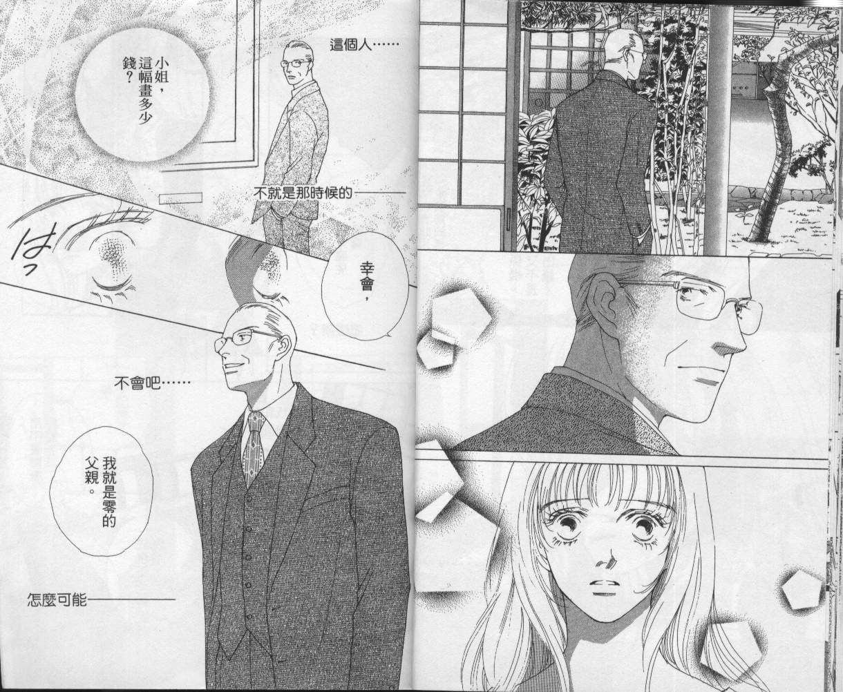 战神MARS韩漫全集-VOL12无删减无遮挡章节图片 