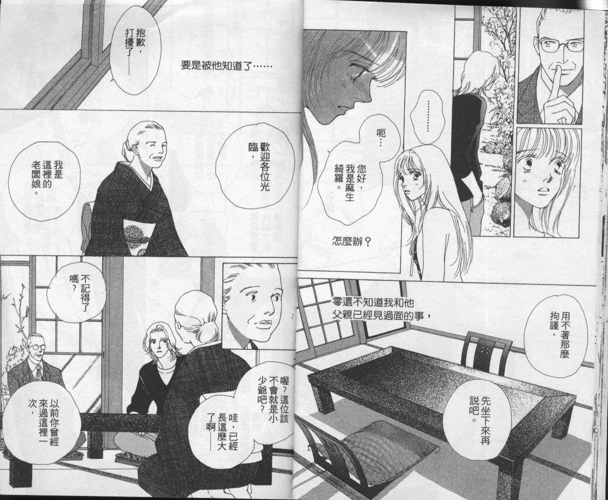 战神MARS韩漫全集-VOL12无删减无遮挡章节图片 