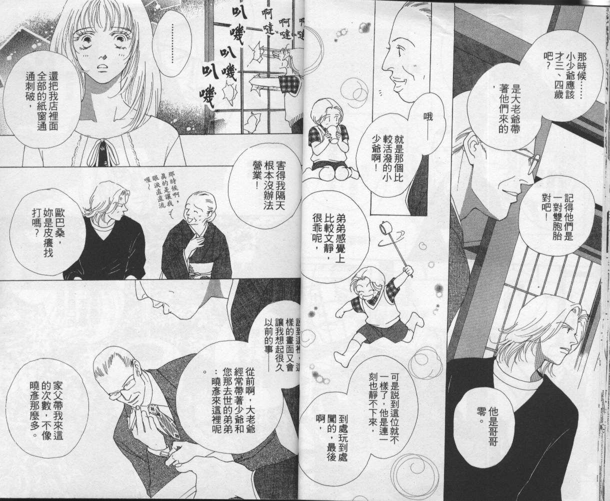 战神MARS韩漫全集-VOL12无删减无遮挡章节图片 